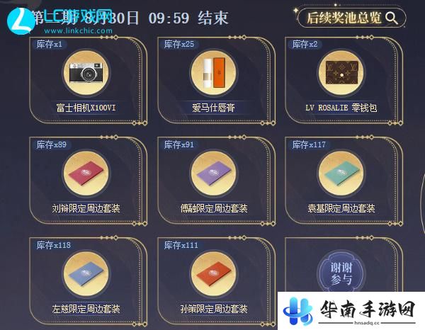 代号鸢国服预约官网