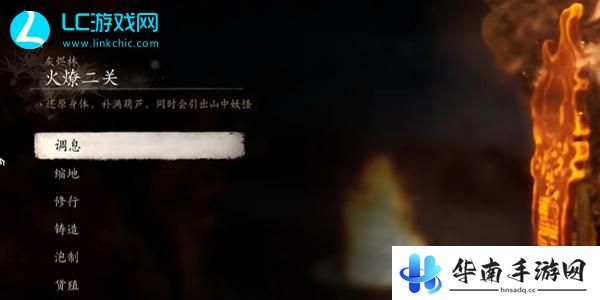 黑神话悟空燧先锋在哪