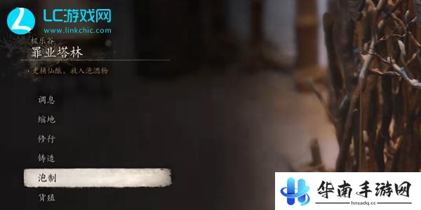 黑神话悟空老人参精在哪
