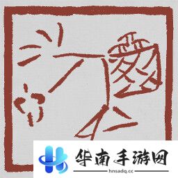 黑神话悟空成就列表