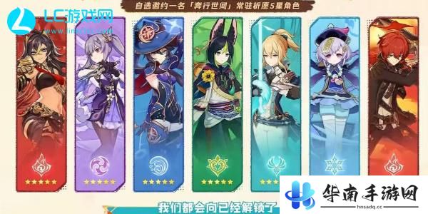 原神5.0自选五星怎么领