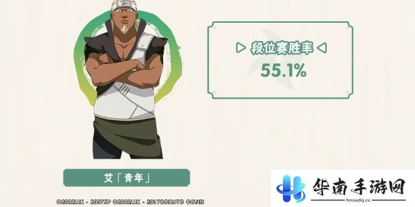 火影忍者手游每日答题9月14日