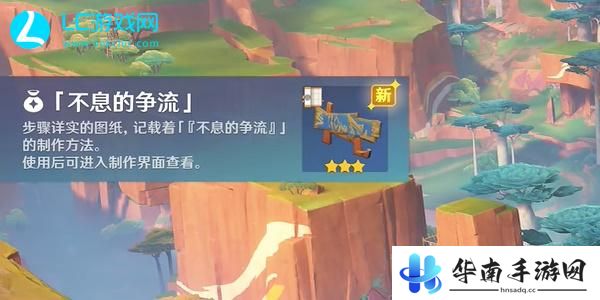 原神奇馈宝箱位置大全5.0