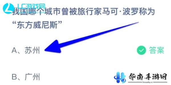 蚂蚁庄园今日答案9.13
