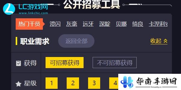 明日方舟公开招募计算器网页版