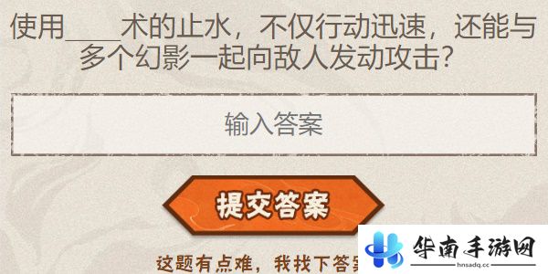 火影忍者手游每日答题9月5日
