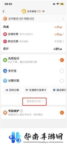 淘宝怎么用微信支付