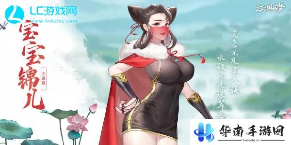 江湖如梦角色排行榜