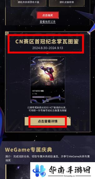 无畏契约edg标配怎么买