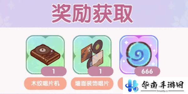 我的休闲时光蜗壳币兑换码