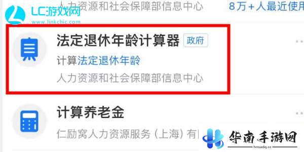 退休年龄计算器在线计算最新