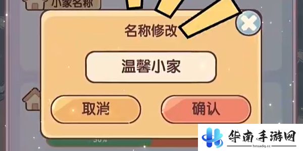 我的休闲时光怎么开启双人空间