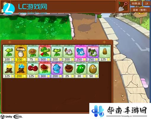 植物大战僵尸乱斗版网页版入口