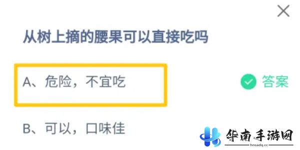 蚂蚁庄园今日答案9.10
