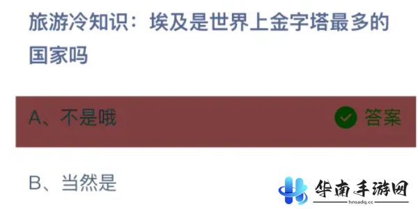 蚂蚁庄园今日答案9.14