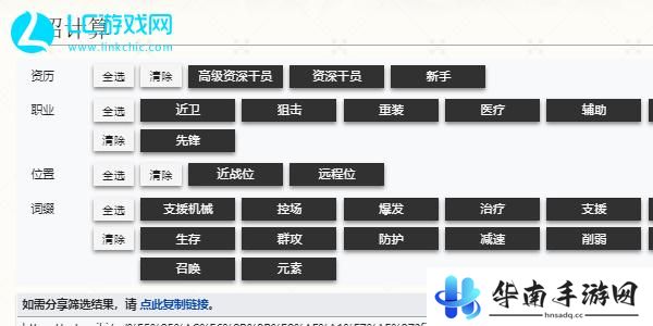 明日方舟公开招募计算器网页版