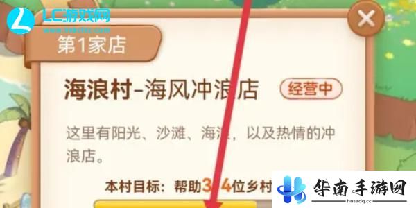 蚂蚁新村今日答案最新9.14