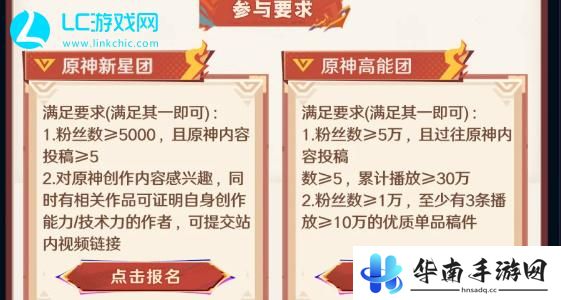 原神创作体验服怎么报名