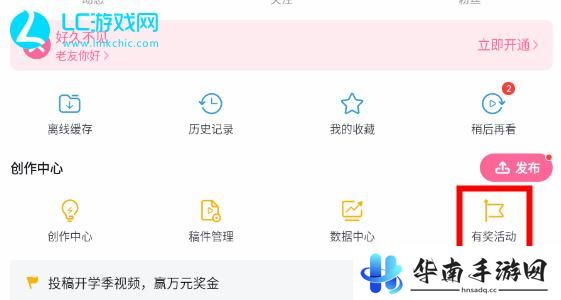 原神创作体验服怎么报名