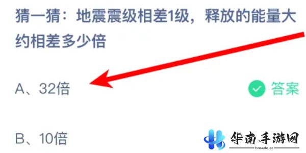 蚂蚁庄园今日答案9.4