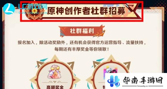 原神创作体验服怎么报名
