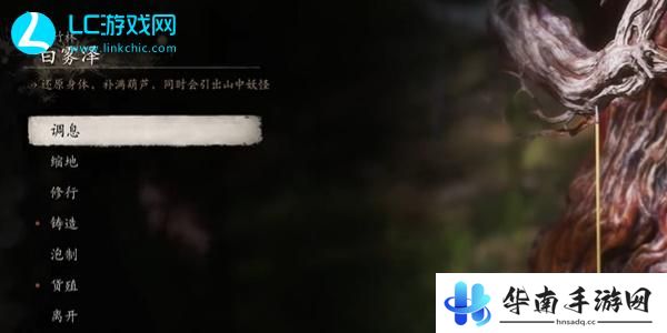 黑神话悟空打坐位置