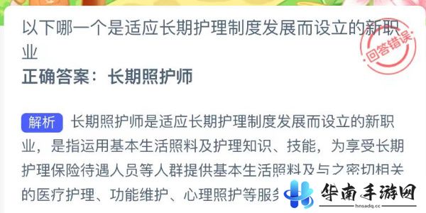 蚂蚁新村今日答案最新9.13