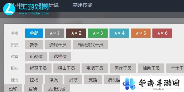 明日方舟公开招募计算器网页版