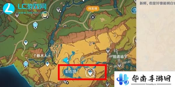 原神最后的仁慈成就攻略