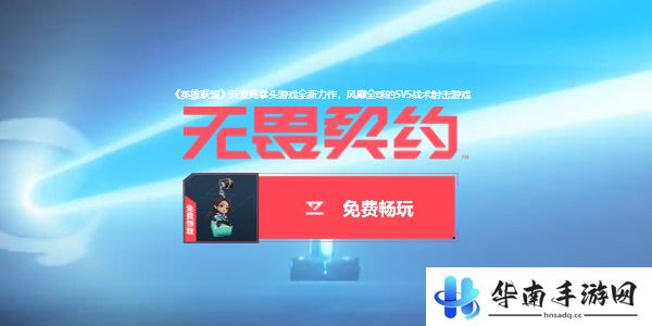 无畏契约edg标配怎么买