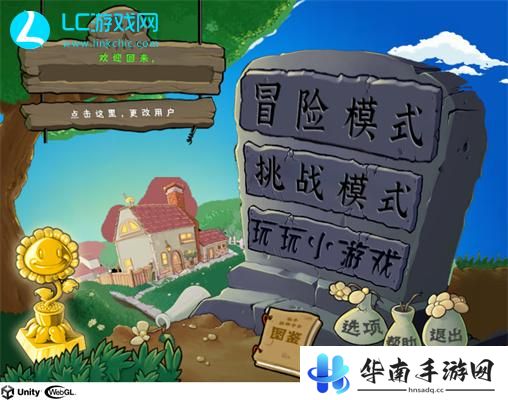 植物大战僵尸乱斗版网页版入口