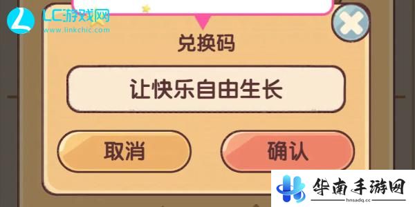 我的休闲时光兑换码2024最新