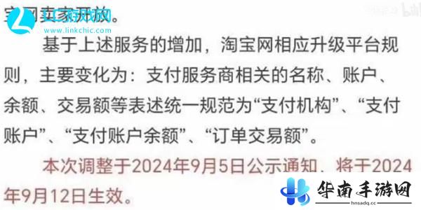 淘宝怎么用微信支付
