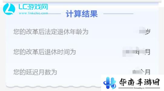退休年龄计算器在线计算2024