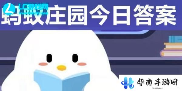 蚂蚁庄园今日答案9.15