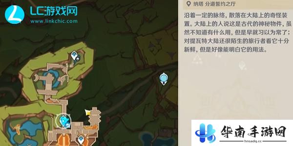 原神立誓的壁画在哪
