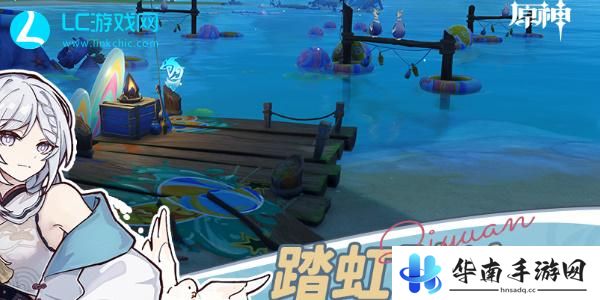 原神踏虹破浪任务攻略
