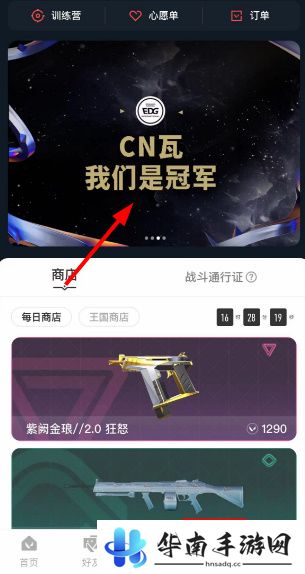 无畏契约edg标配怎么买