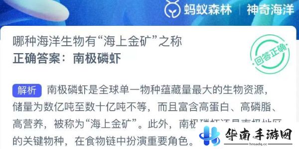 神奇海洋今日答案最新9.5
