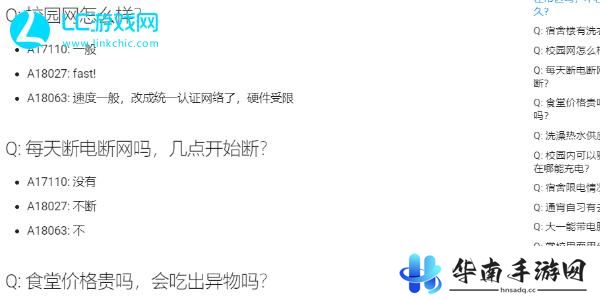大学生活质量指北官网入口