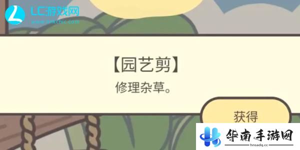 橡子屋长草了怎么办
