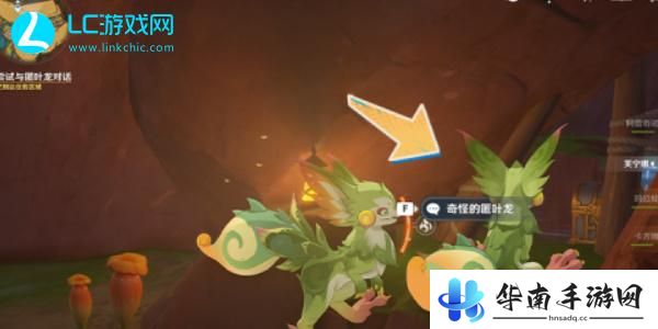 原神谎言与约定任务攻略