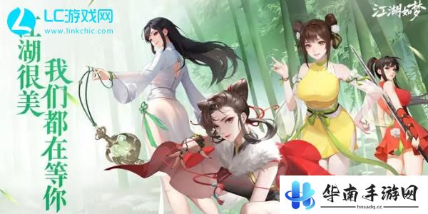 江湖如梦角色排行榜