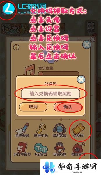 我的休闲时光兑换码2024最新