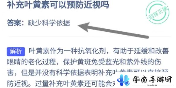 蚂蚁庄园今日答案9.2