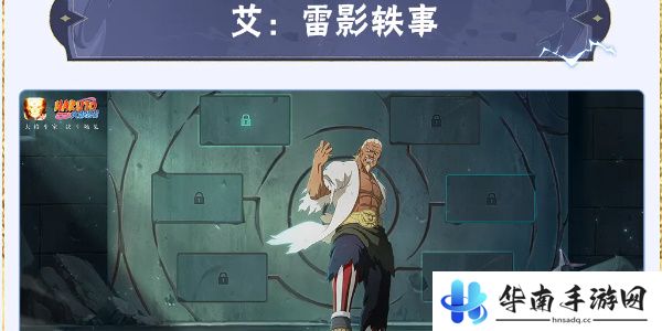 火影忍者手游每日答题9月9日