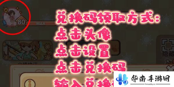 我的休闲时光蜗壳币兑换码