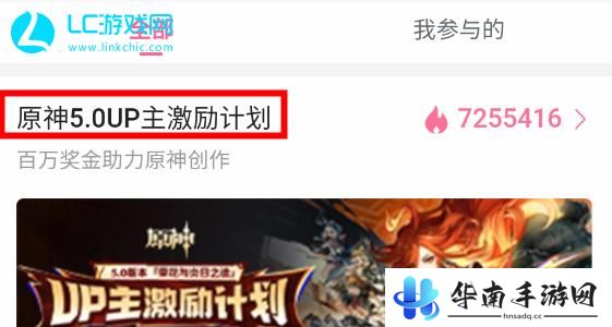 原神创作体验服怎么报名