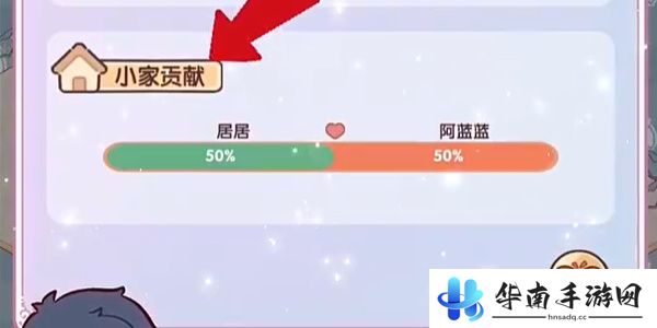 我的休闲时光怎么开启双人空间