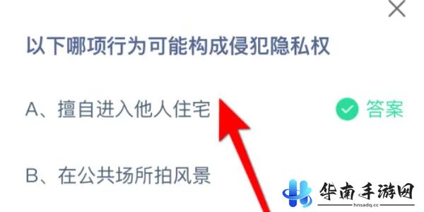 蚂蚁庄园今日答案9.15